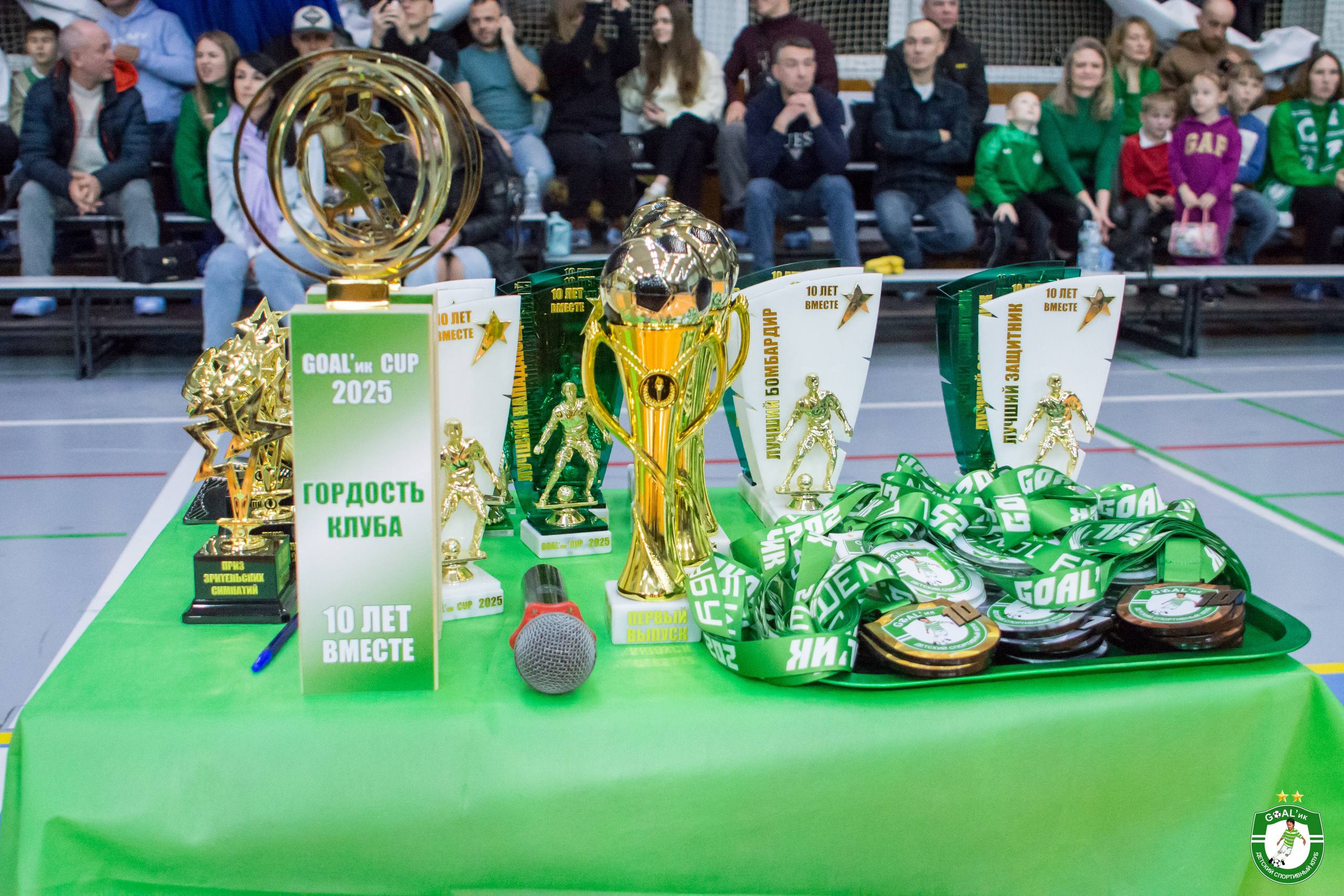 Трофеи GOAL'ик CUP 2025